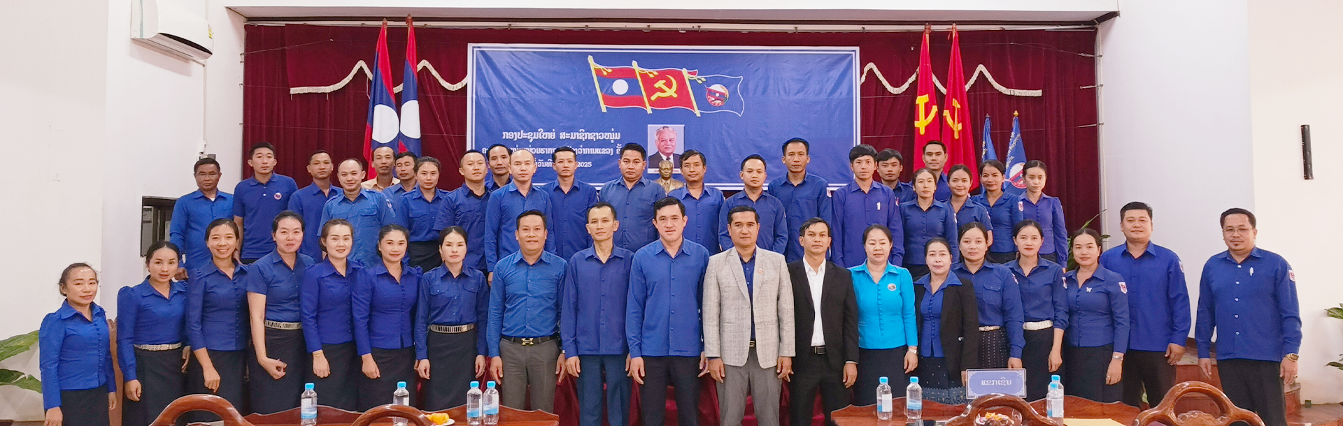 ສະມາຊິກ ຊາວໜຸ່ມຫ້ອງວ່າການແຂວງ