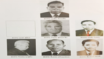 ຄະນະບໍລິຫານງານພັກແຂວງ ສະໄໝທີ່ I