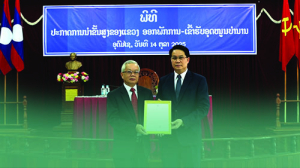 ພິທີປະກາດການນຳຂັ້ນສູງຂອງແຂວງ ອອກພັກການ - ເຂົ້າຮັບອຸດໜູນບຳນານ