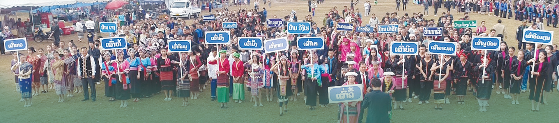 ຊົນເຜົ່າລາວ