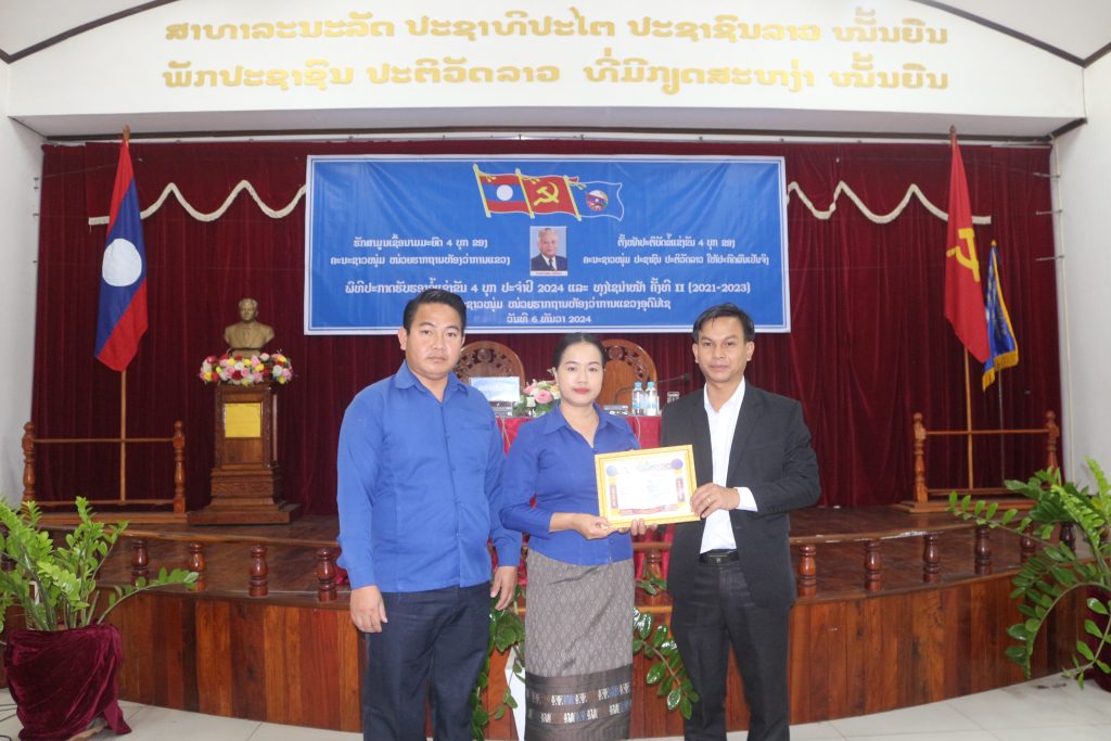 ຢັ້ງຢືນ 4 ບຸກ